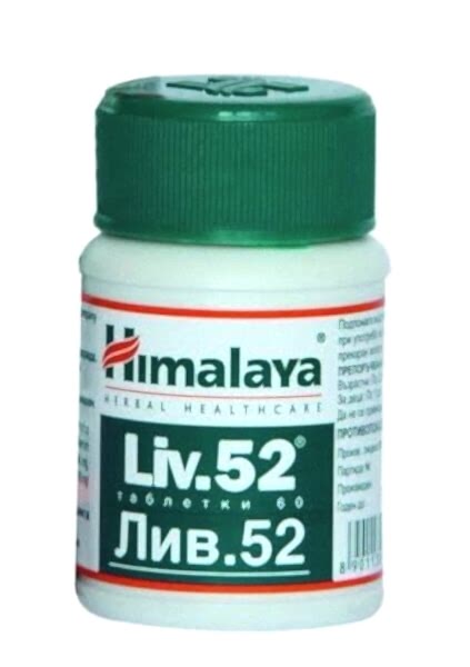 HİMALAYA KORUYUCU TAKVİYE EDİCİ GIDA 100 TABLET